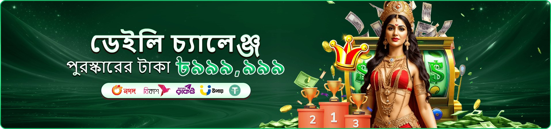 jitbuzz casino games নতুন টাইটেল প্রচারমূলক ব্যানার