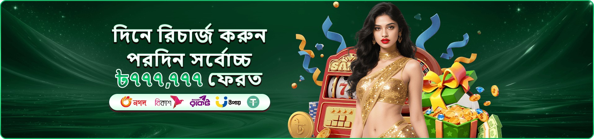 সুপার এস টুর্নামেন্ট ঘোষণার প্রচারমূলক ব্যানার
