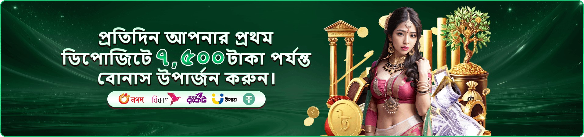 টেবিল গেম সপ্তাহ প্রচারমূলক ব্যানার