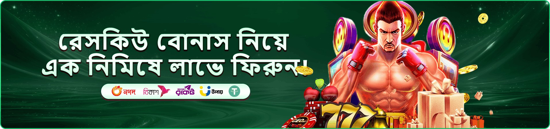 নতুন সদস্য মিশন প্রচারমূলক ব্যানার