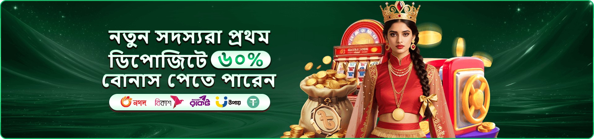 মেগা জ্যাকপট প্রচারমূলক ব্যানার